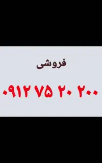 سیم کارت رند