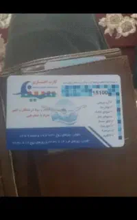 کارت استخر