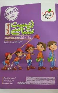 کتاب تست های جامع خیلی سبز با مناسب ترین قیمت