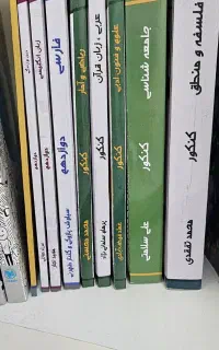 پکیج کنکور انسانی