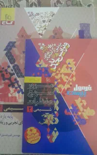 فرمول بیست شیمی یازدهم