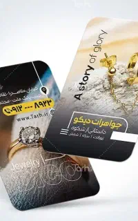 مخصوص طلا و جواهر فروشی ها
