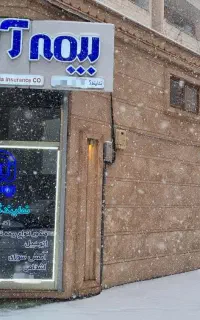 بیمه آسیا (بیمه باربری ، CMR )