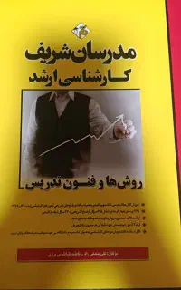 کتاب کنکور دکترا و کارشناسی