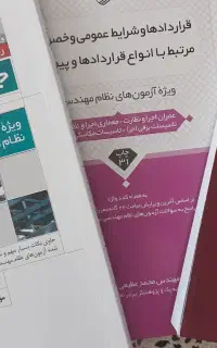 جوش و اتصالات جوشی