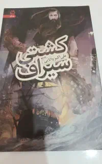 کتاب داستان