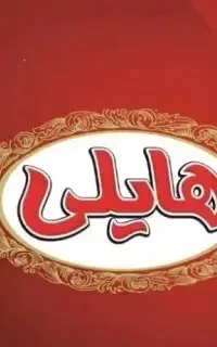 فروشنده و ویزیتور(مسجد سلیمان)