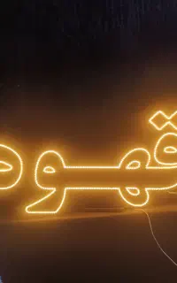 ال ای دی قهوه