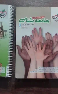 کتاب های جامع کنکور
