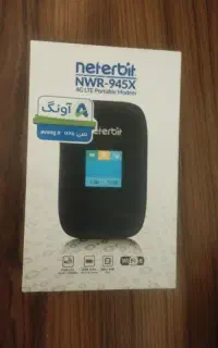 مودم پر سرعت