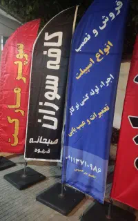 تولیدی پرچم