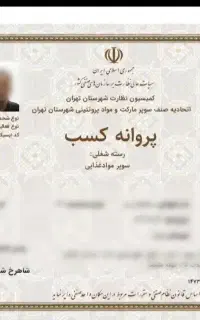اخد جواز مشاغل خانگی