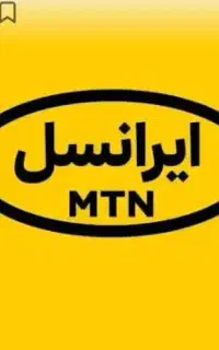 ایرانسل رند