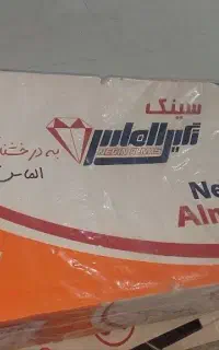 سینک ظرف شویی دو لگنه استیل