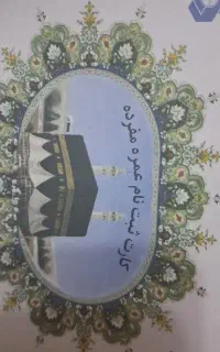 حواله عمره