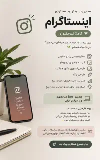ادمین اینستاگرام هستم