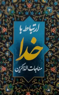 محفل انس با قران و یژه بانوان محتر مه