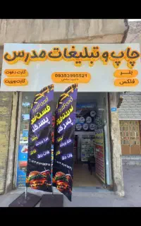 بنر کربلا تسلیت فلکس مش اعلامیه کارت ویزیت دعوت