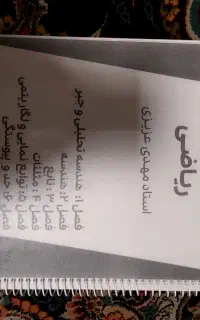 جزوات ماز یازدهم