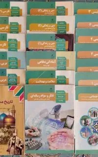 پکیج کامل کتاب های درسی پایه دهم یادهم و دوازدهم