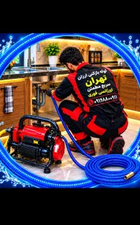 لوله بازکن نواب جمهوری رودکی خوش جیحون طوس هاشمی و