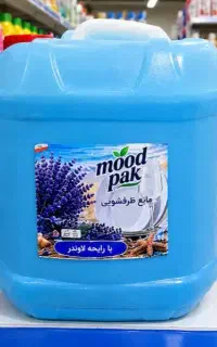 مایع ظرف شویی ولباسشویی ودستشویی با کیفیت