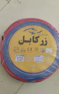 سیم  یکو نیم و دوو نیم و۶