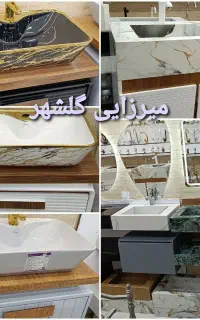 روشویی رنگ بندی توالت فرنگی اینه کد۲۴۲