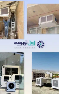 کولر آبی بدون تسمه زیر سقفی اقساطی