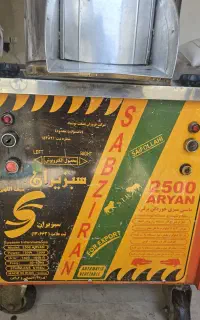 سبزی خرد کن صنعتی سبز ایران۲۵۰۰