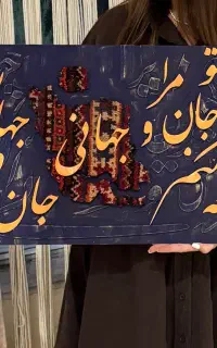 ساخت تابلو فرش به سلیقه شما