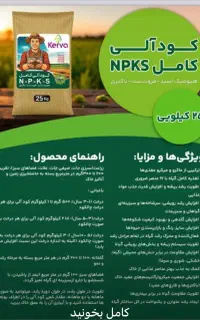 کود ارگانیک