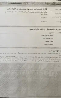 صدور مجوز