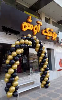 استخدام فروشنده بوتیک(خانم)