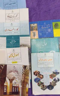 کتاب پایه هفتم با جلد آماده