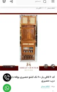 کافی بار و کافیبار باچوب روسی