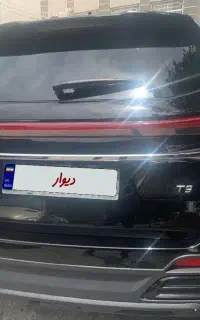 فردا موتور  کم کار  T5 1404 فروش فوری