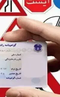 با من رانندگی را حرفه ای شو