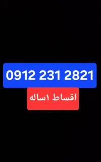 سیم کارت کد۲۳۱