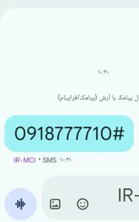 شماره. رند