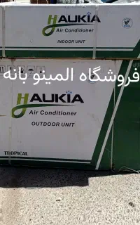 داکت اسپیلت 24000 HAUKIA مدل تروپیکال T3