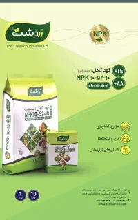 کودهای NPK زَردَشت