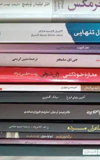 فروش و معاوضه کتاب