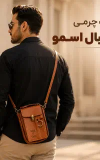 کیف چرمی گیمبال استبیلایزر لرزشگیر اسمو