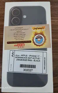 آیفون ۱۷ نرمال اکبند  پلمپ شرکتی  کد ریجستر  بیمه