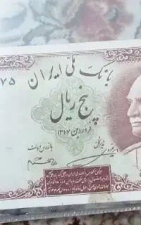 اسکناس