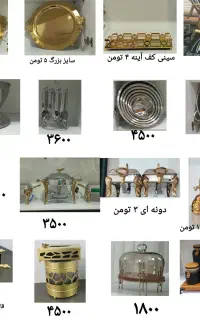 تعدادی لوازم خانگی