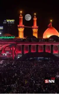 سفرزیارتی کربلای معلی حرکت ۲۵مهر