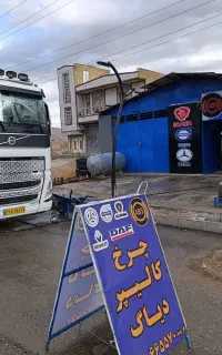 خدمات زیربندی،تعمیر چرخ و کالیپر،و خدمات Absتریلی