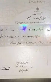 مشاور مدارک تحصیلی